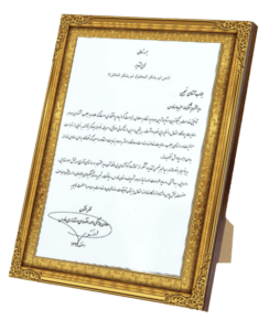 Year 2021  Commendation plaque for broadcast industry in Fars province