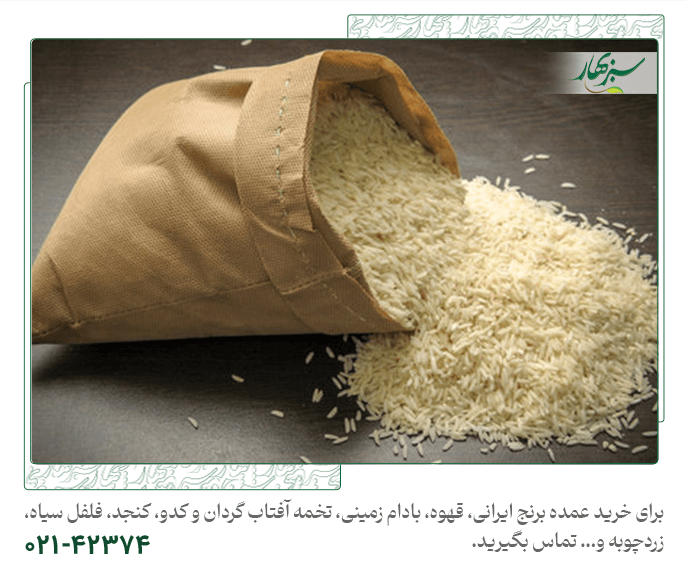 برنج ایرانی با کیسه