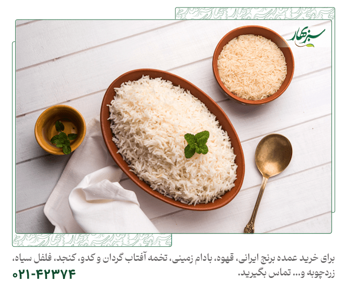 برنج ایرانی ممتاز