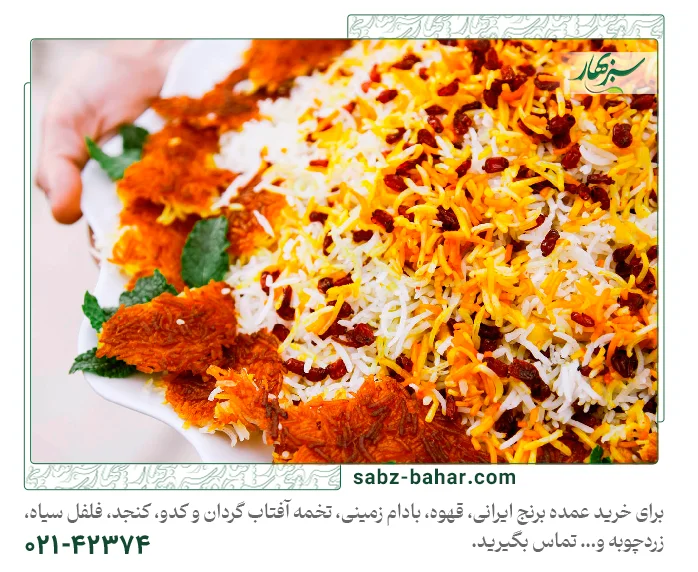 برنج ایرانی برای رستوران