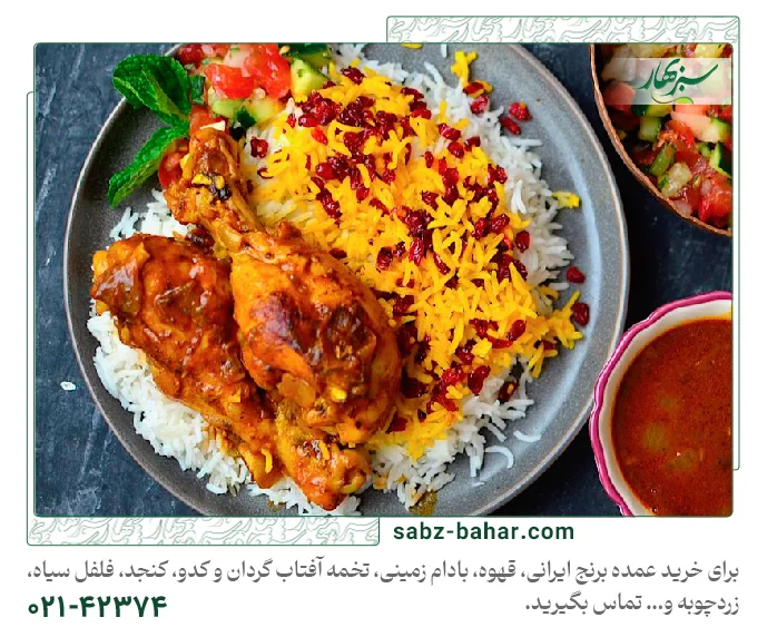 طرز تهیه برنج ایرانی مجلسی