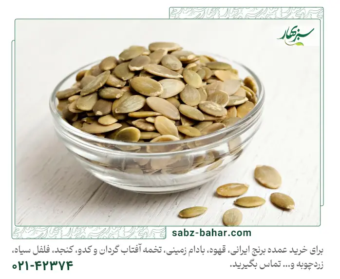 سیر تا پیاز خواص و مضرات تخم کدو