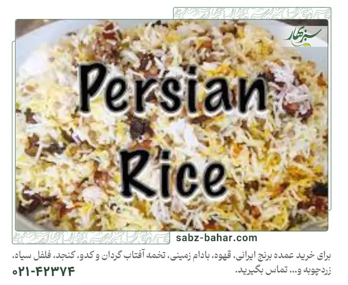 انواع برنج ایرانی را بشناسید | همه چیز درباره انواع برنج ایرانی