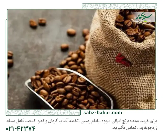 معرفی 8 روش مناسب بستهبندی قهوه عمده