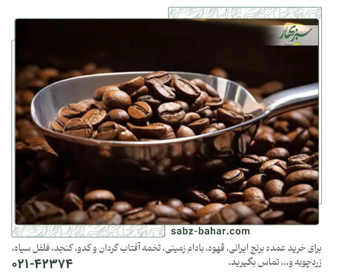چطور ارزیابی کیفیت قهوه عمده را انجام دهیم؟
