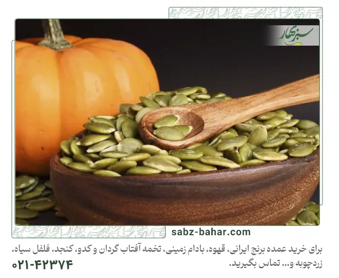 تخمه کدو برای معده خوبه؟