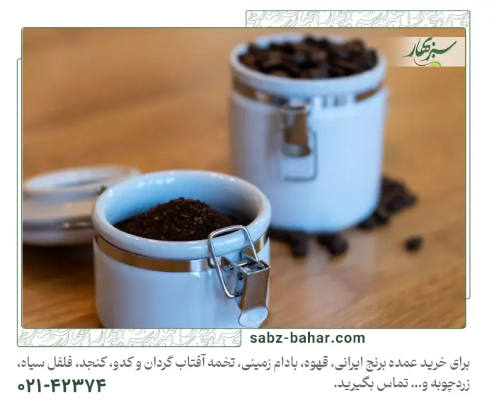 ۵ نکته طلایی برای نگهداری قهوه عمده بدون افت کیفیت