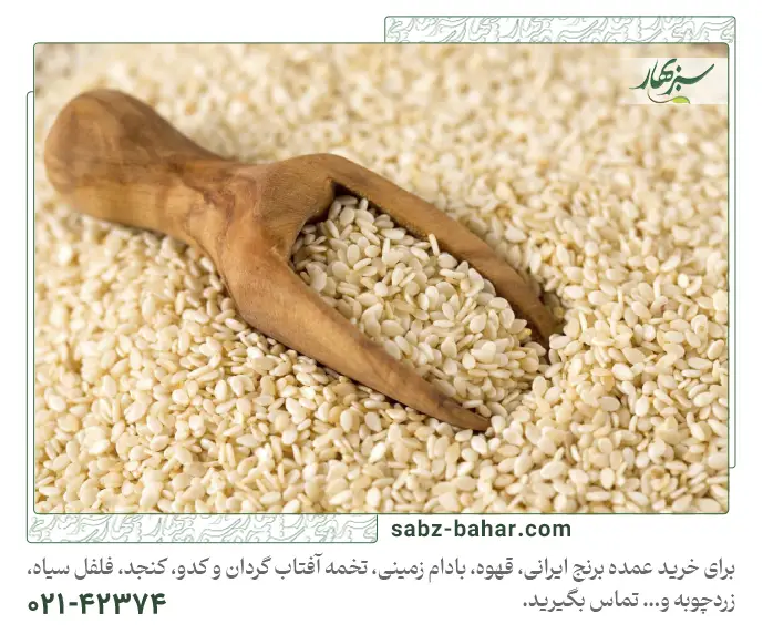 کنجد را چه موقع بخوریم؟