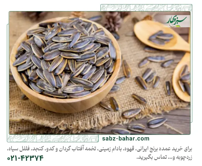 چطور کیفیت تخمه آفتابگردان عمده را ارزیابی کنیم؟