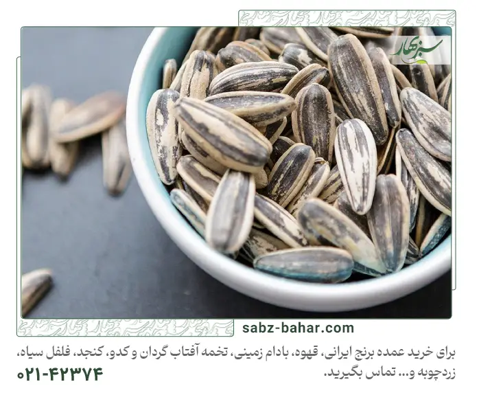 راهنمای کامل خرید تخمه آفتابگردان عمده
