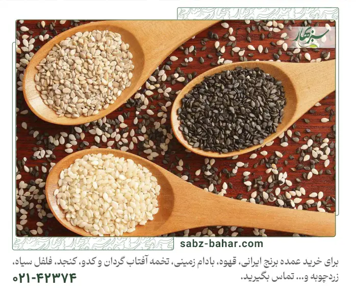 خواص کنجد برای رحم