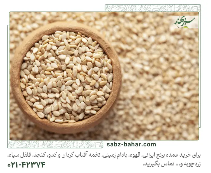 خواص کنجد برای رحم