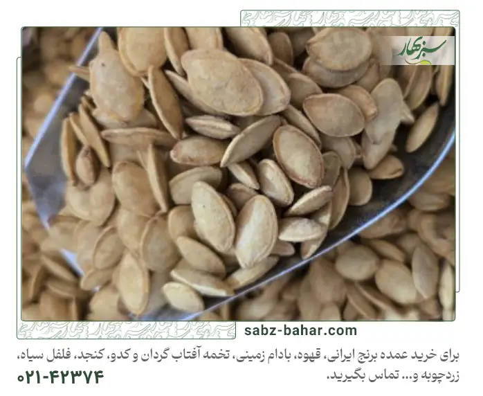 تخمه کدو جوش میزنه؟
