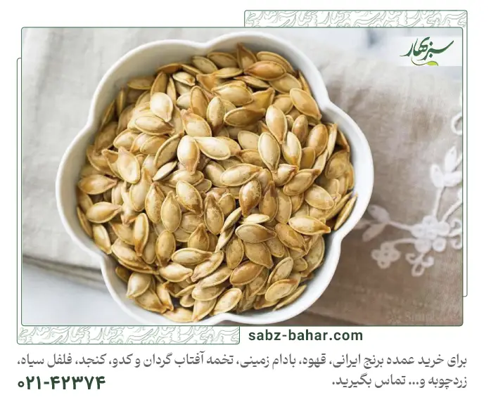 چه تخمه کدویی بهتر است؟