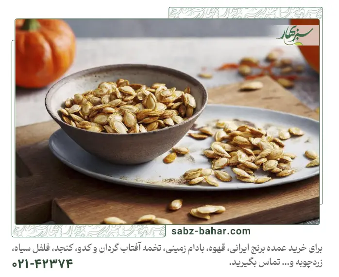 چه تخمه کدویی بهتر است؟