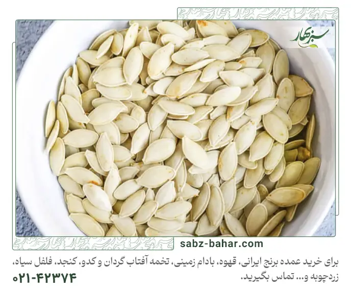 آشنایی با تخمه کدو گوشتی خام