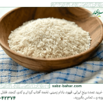 نگهداری از برنج ایرانی در خانه