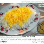 برنج ایرانی عطری