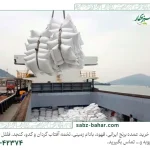 خرید برنج ایرانی برای صادرات به کشورهای دیگر
