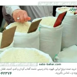 آموزش بازاریابی و فروش برنج | راهنمای بازاریابی و فروش برنج عمده در برنج فروشی