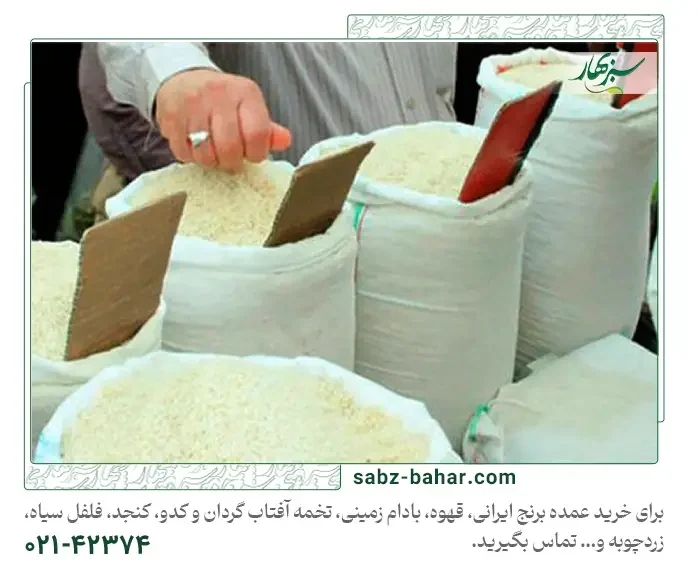 آموزش بازاریابی و فروش برنج | راهنمای بازاریابی و فروش برنج عمده در برنج فروشی