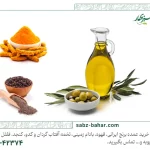 ترکیب زردچوبه و فلفل سیاه و روغن زیتون