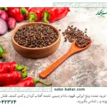 The taste of black pepper (2)