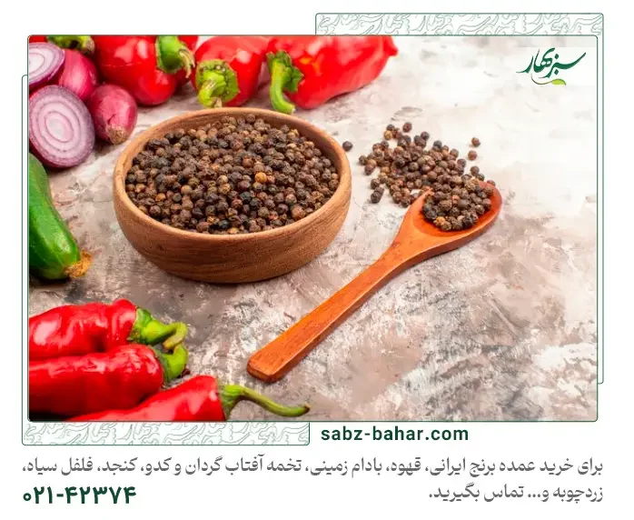 The taste of black pepper (2)