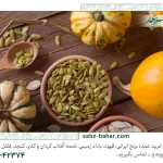 سیر تا پیاز خواص و مضرات تخم کدو