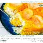 What is the difference between Iranian and foreign rice_