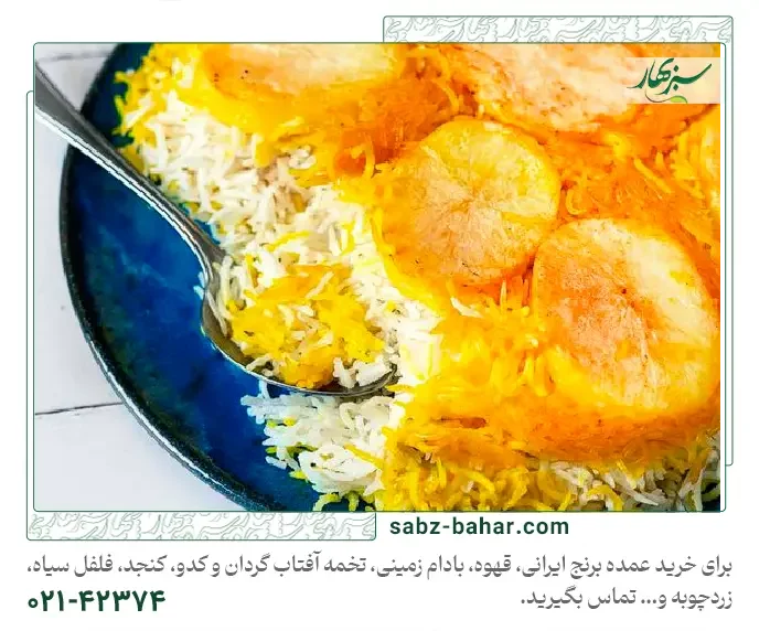 What is the difference between Iranian and foreign rice_