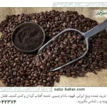 7 اشتباه رایج موقع خرید قهوه عمده( چطور از آن‌ها اجتناب کنیم)