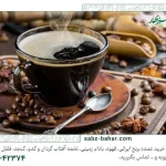 معرفی 8 روش مناسب بسته‌بندی قهوه عمده