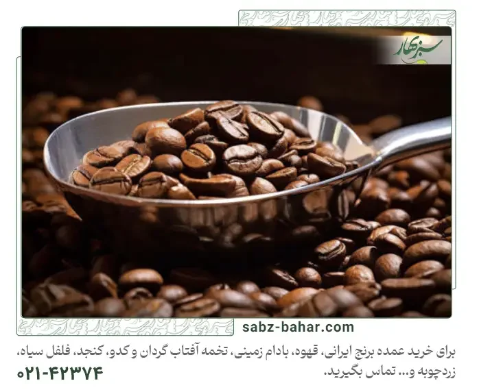 چطور ارزیابی کیفیت قهوه عمده را انجام دهیم؟