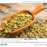 تخمه آفتابگردان برای لاغری