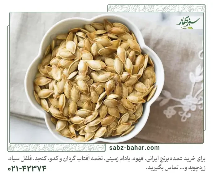 چه تخمه کدویی بهتر است؟